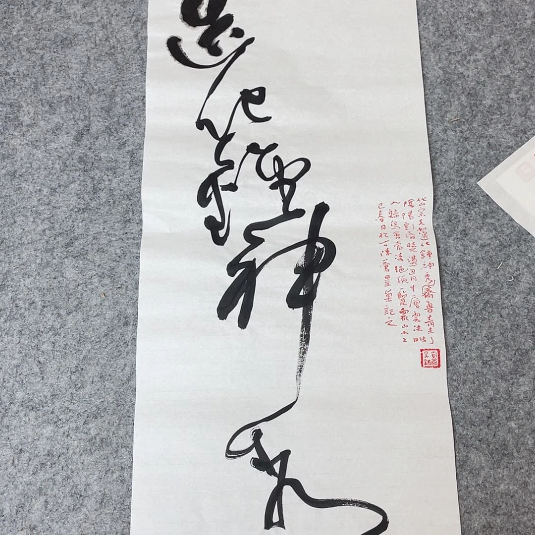 书法清华美院韩康昊69×34