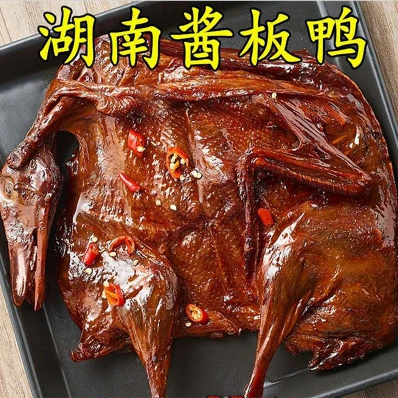 湖南特产正宗常德手撕风干酱板鸭开袋即食350g鸭肉类零食卤味熟食