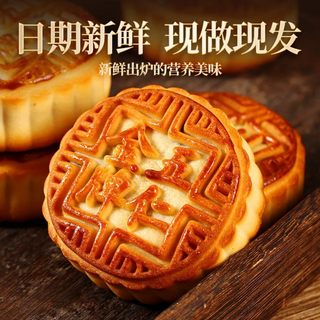 【福利  2斤试吃】传统广式五仁月饼皮薄馅足中秋糕点新鲜手工月饼