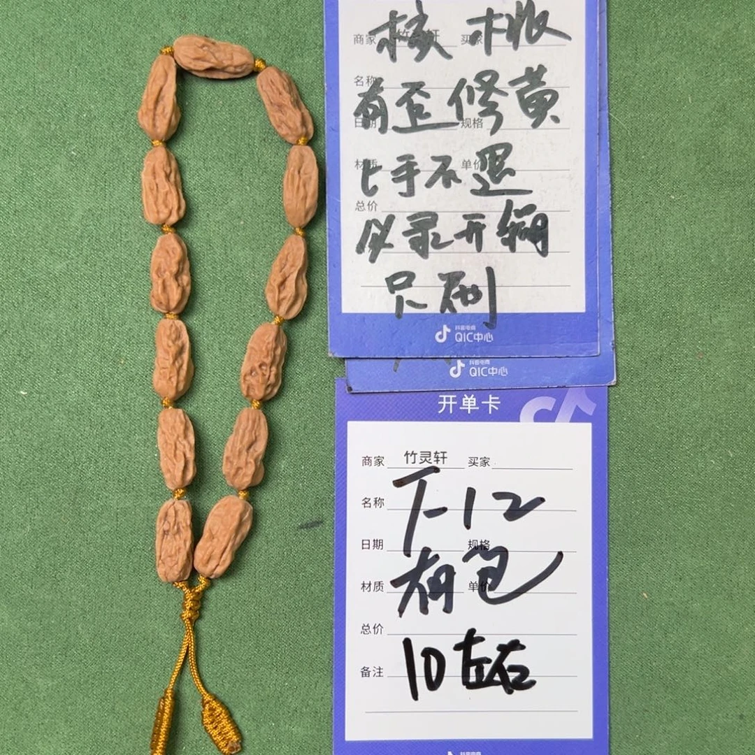 把件核桃瓜子手串秋子