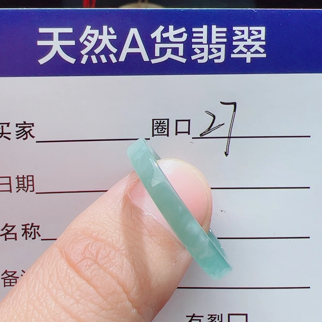 好***生翡翠戒指未镶嵌天然