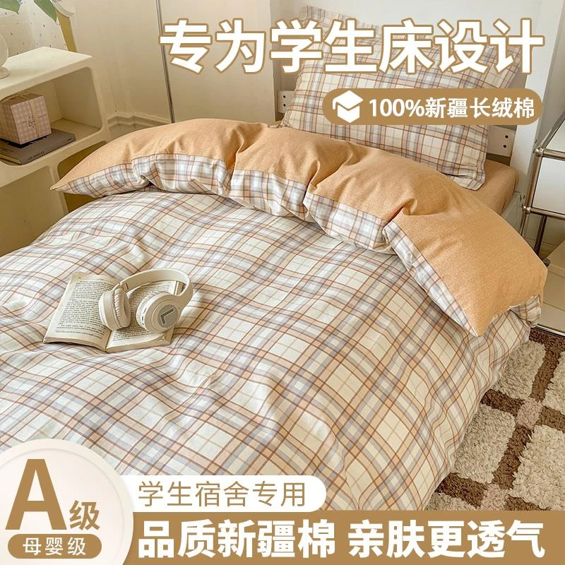 大学生宿舍六件套床褥子被套被罩床垫床单三件套拎包入住