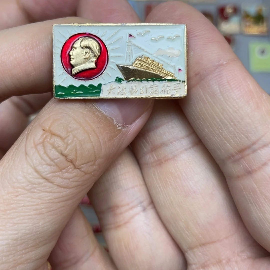 铝红色收藏精品小章