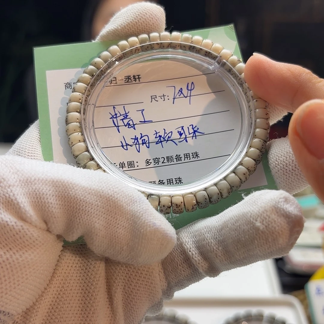 星月菩提手串小***朵星月菩提