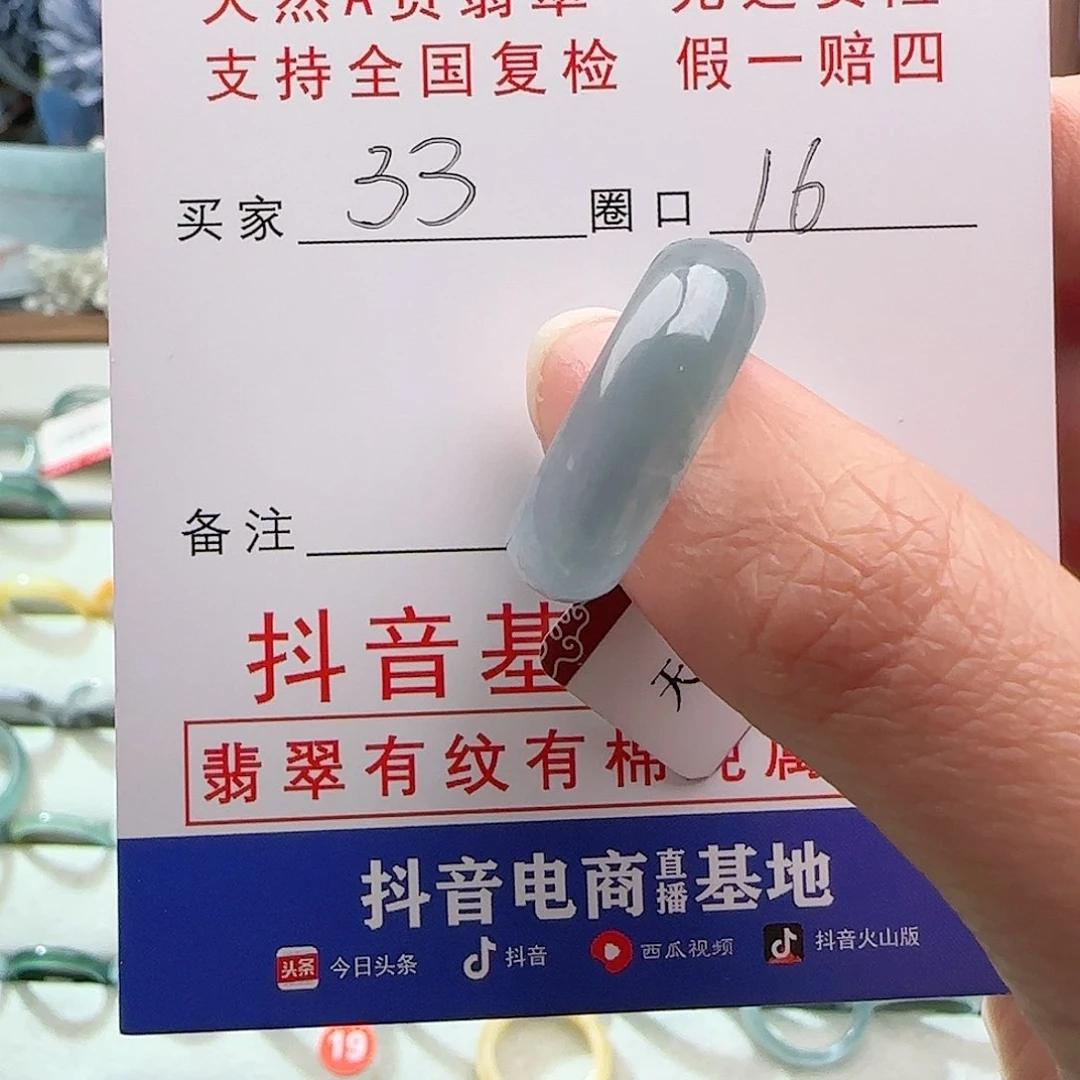 翡翠戒指未镶嵌戒指