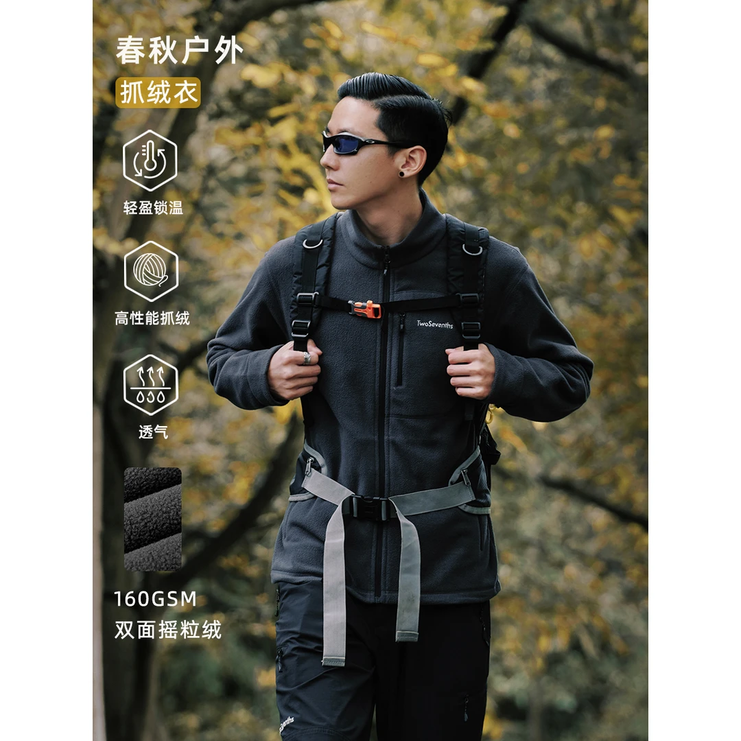 TwoSevenths【山系】秋冬户外运动抓绒衣外套 徒步登山保暖中间层