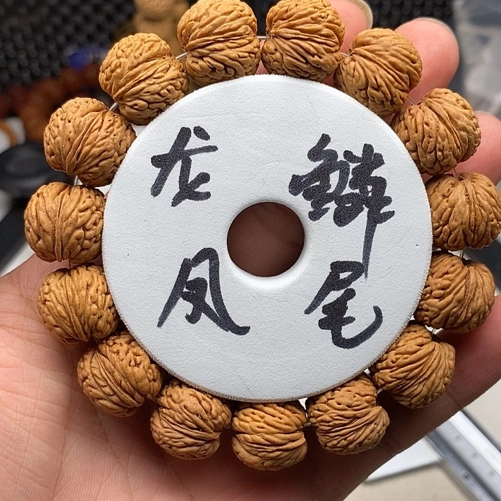 手串文玩核桃野凤桃核手串龙鳞凤尾