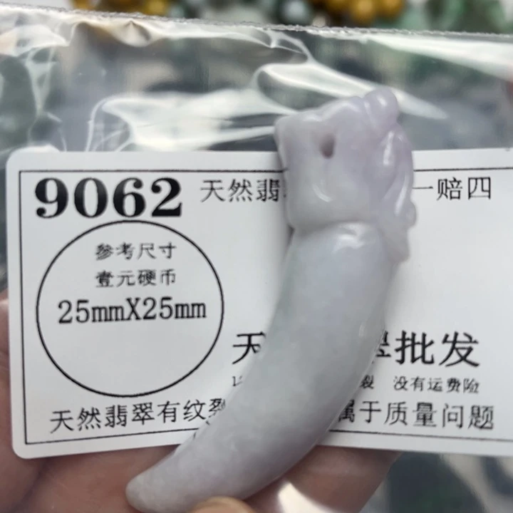 翡翠未镶嵌吊坠(不含链)9062