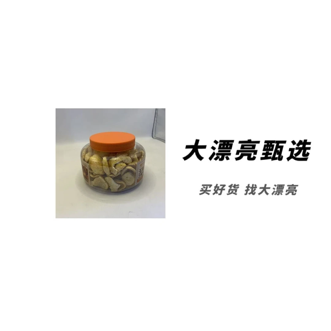 （同）玉米芝麻片（26.4.21）