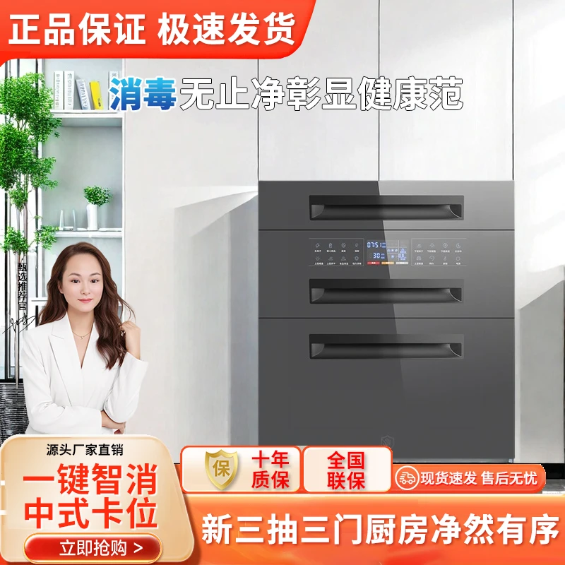 惠普好太太消毒柜家用嵌入式小型厨房三层大容量高温碗筷消毒