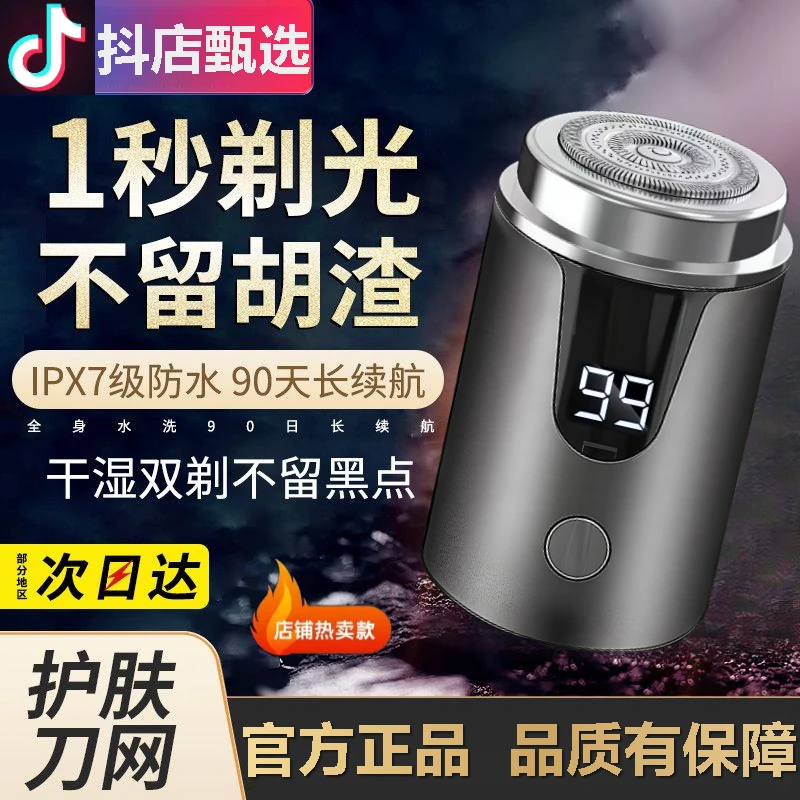 德国精工品质剃须刀电动充电式防水洗防夹须男士全自动刮胡刀车载