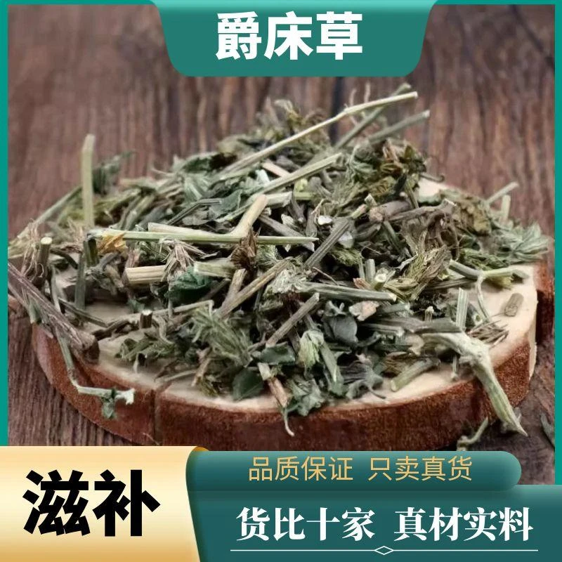 爵床草中药材野生正宗爵床小青草赤眼老母草麦穗癀孩儿草甘草泡水
