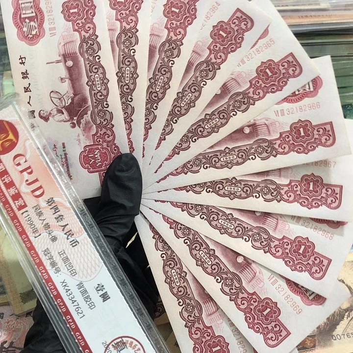 十张，拖拉机连号961 真币按图发