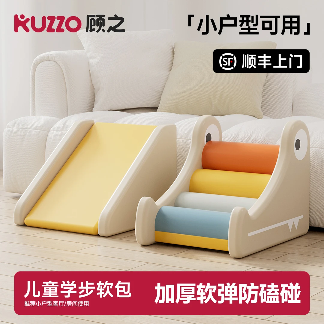 顾之软包爬爬架早教彩虹软体爬滑组合幼儿滑梯宝宝感统训练攀爬梯