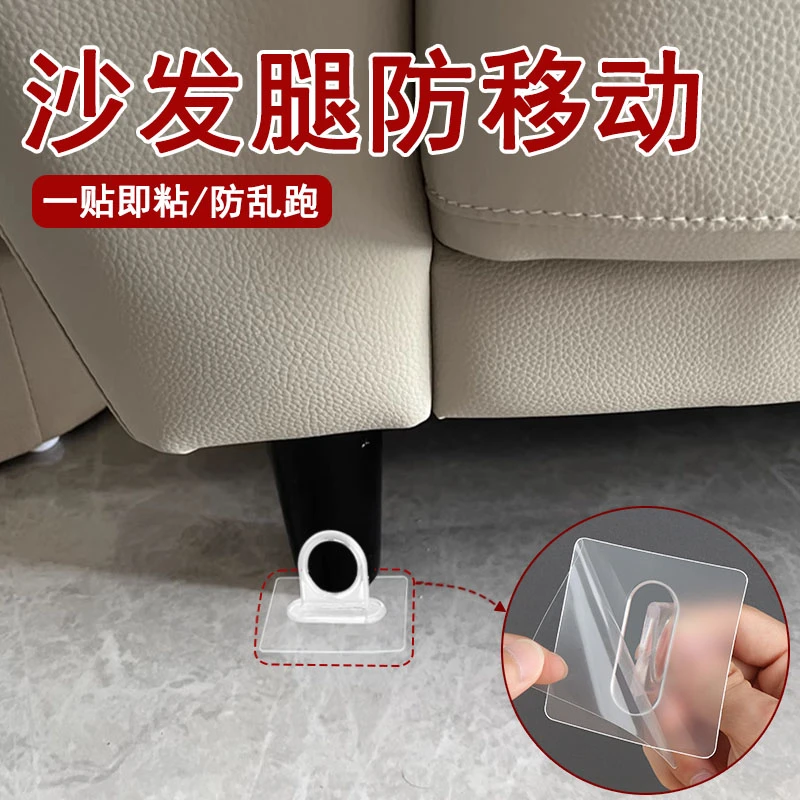沙发腿固定器防移位跑动茶几桌柜子防侧滑地板无痕柜子卡扣固定器