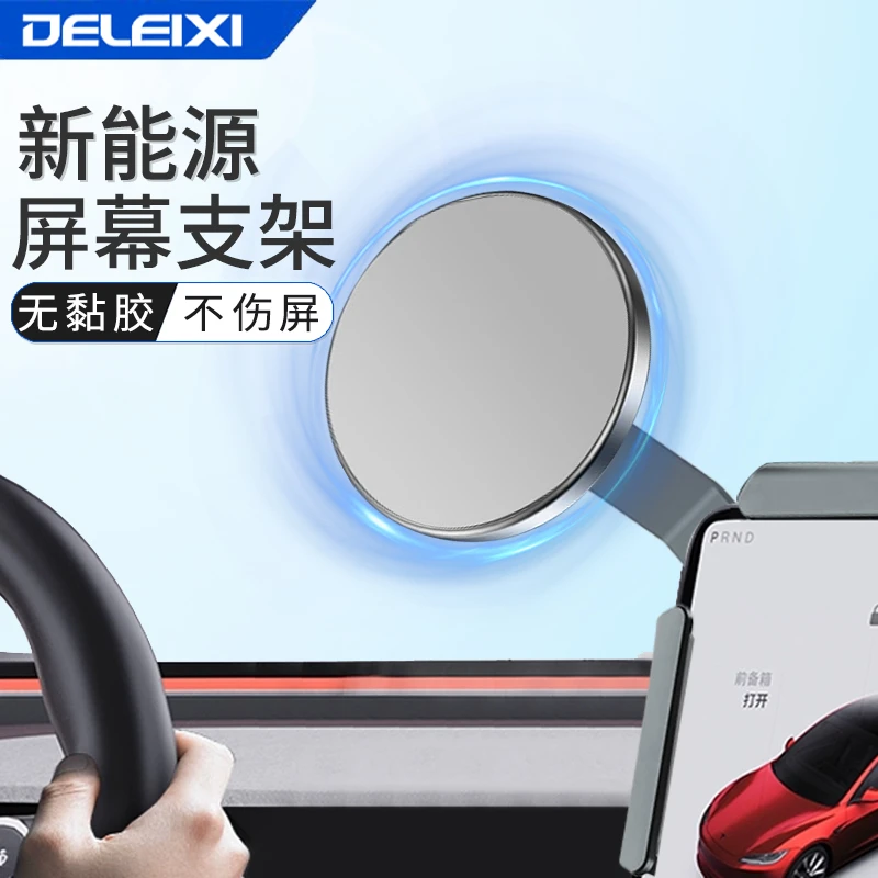 2025新款新能源车载手机支架汽车悬浮中控屏专用防抖导航支撑架
