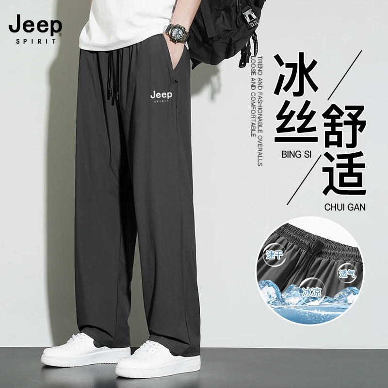 Jeep吉普男士运动裤夏季薄款卫裤冰丝垂感宽松直筒大码速干休闲裤