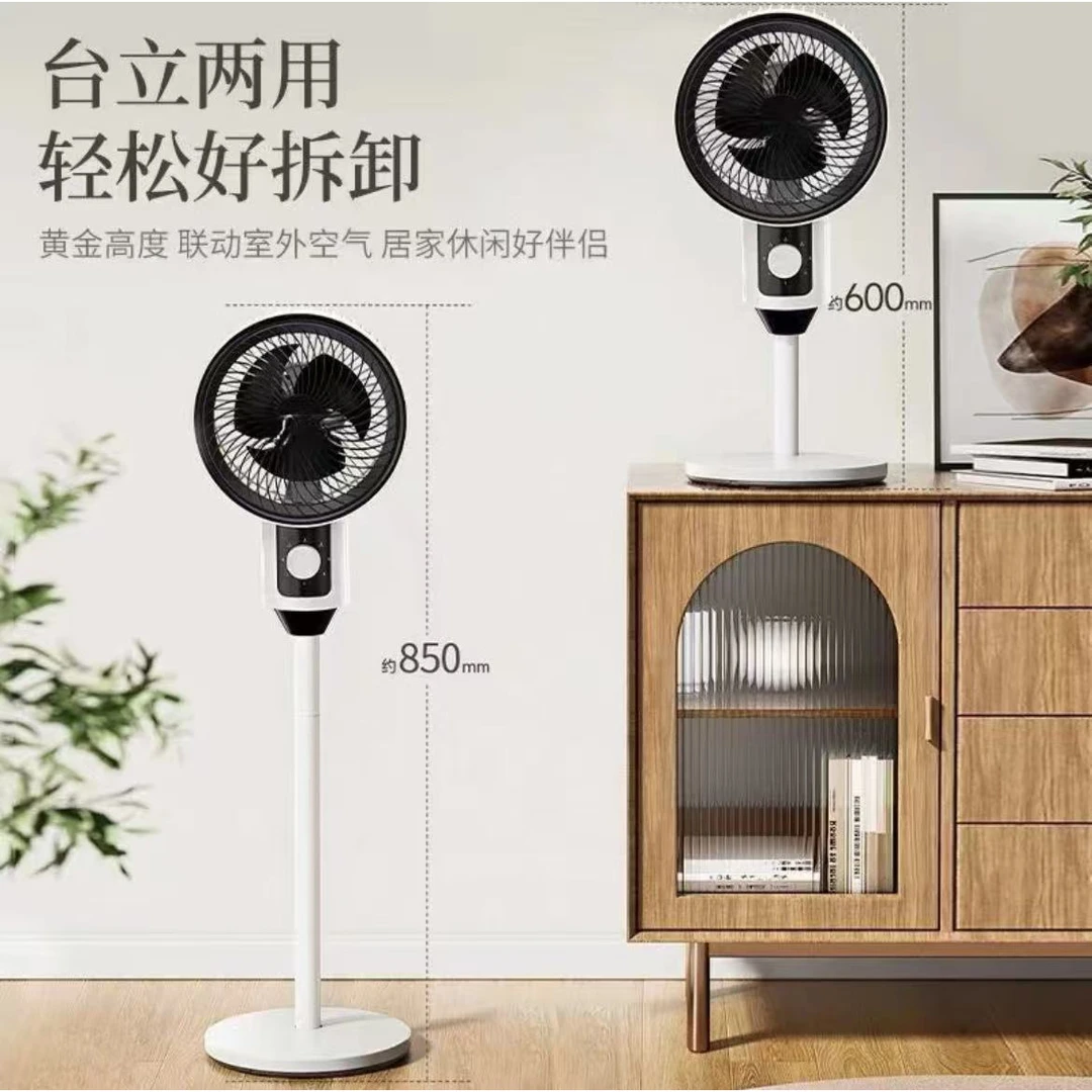 电风扇家用电器风扇落地风扇大风力空气循环风摇头平面扇智能家居