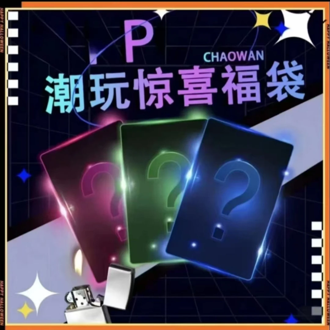 【一发入魂升级佐罗补单】(单火机无油)