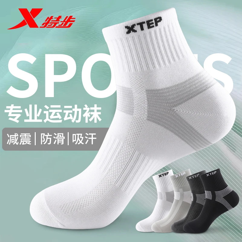 特步专业运动袜子综合训练跑步袜秋季压缩袜速干透气马拉松中筒袜