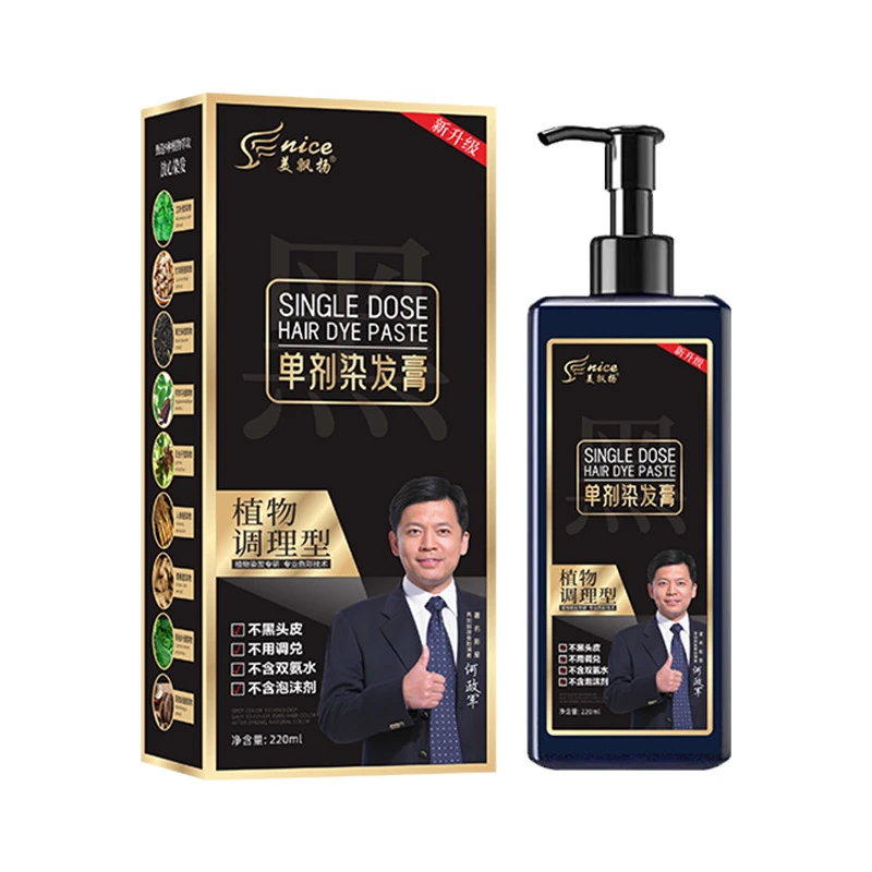 【到手两瓶】单剂染发膏植物萃取不伤发盖白家用染发剂自己染