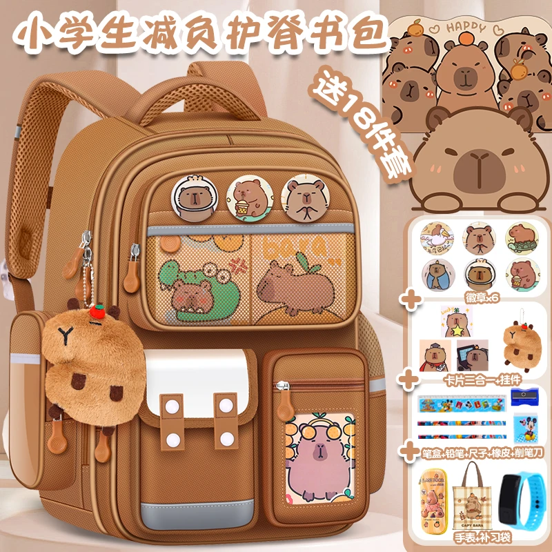 卡皮巴拉自动书包男小学生一二三到六年级女儿童护脊减负新款2025