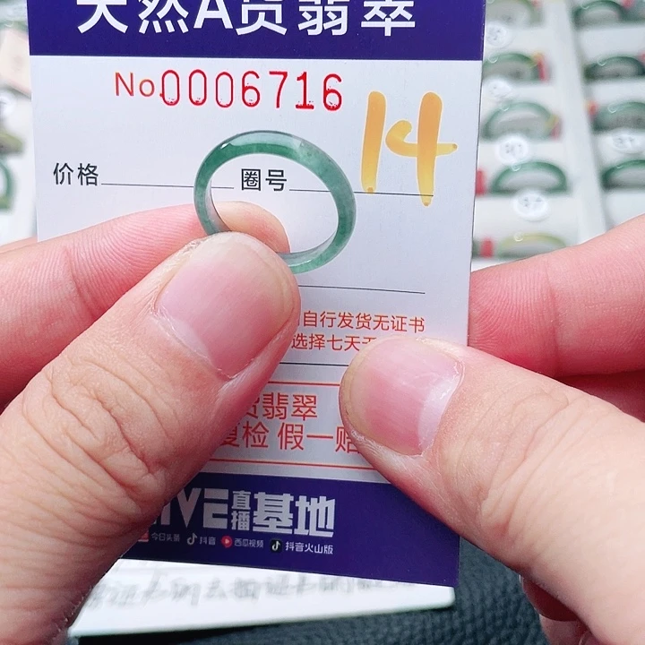 翡翠戒指未镶嵌天然A货翡翠戒指