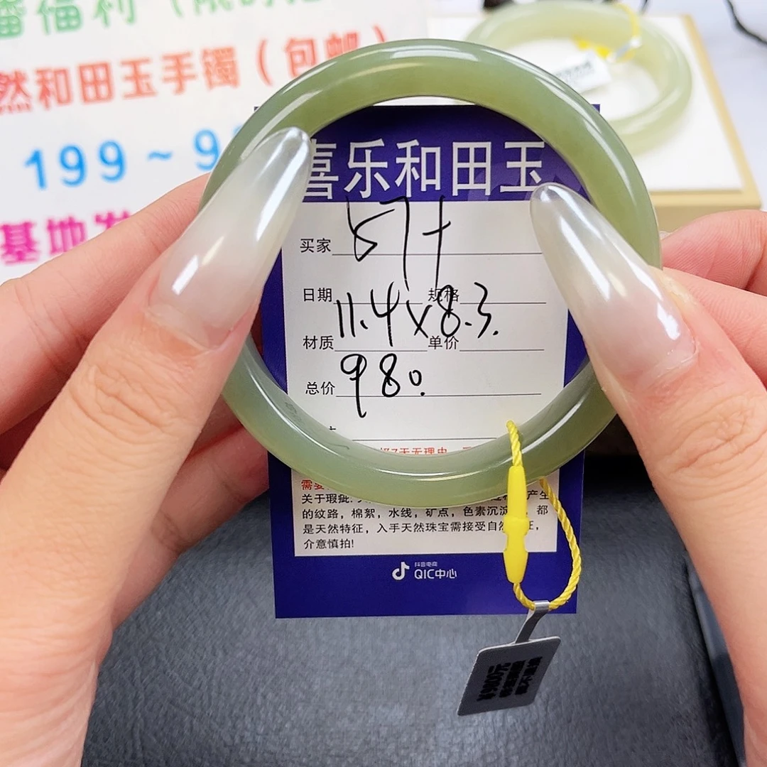 和田玉未镶嵌手镯