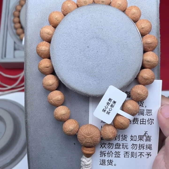 吊坠凤眼菩提实心 12.5 36