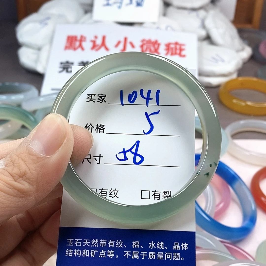 手镯玛瑙/玉髓未镶嵌1041