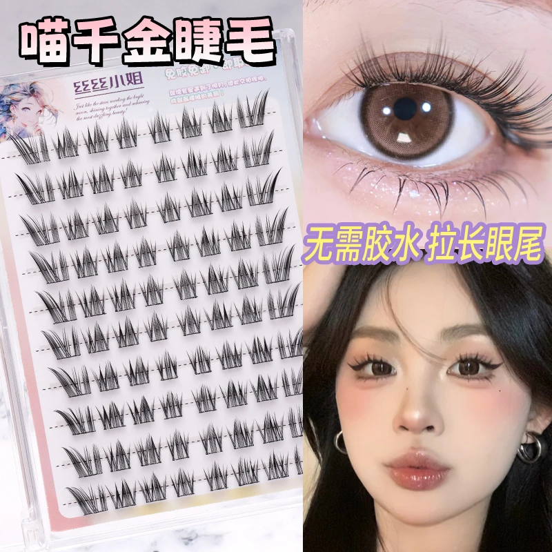 免胶喵千金假睫毛猫系睫毛自然仿真清冷感漫画睫钓系斜飞新手款