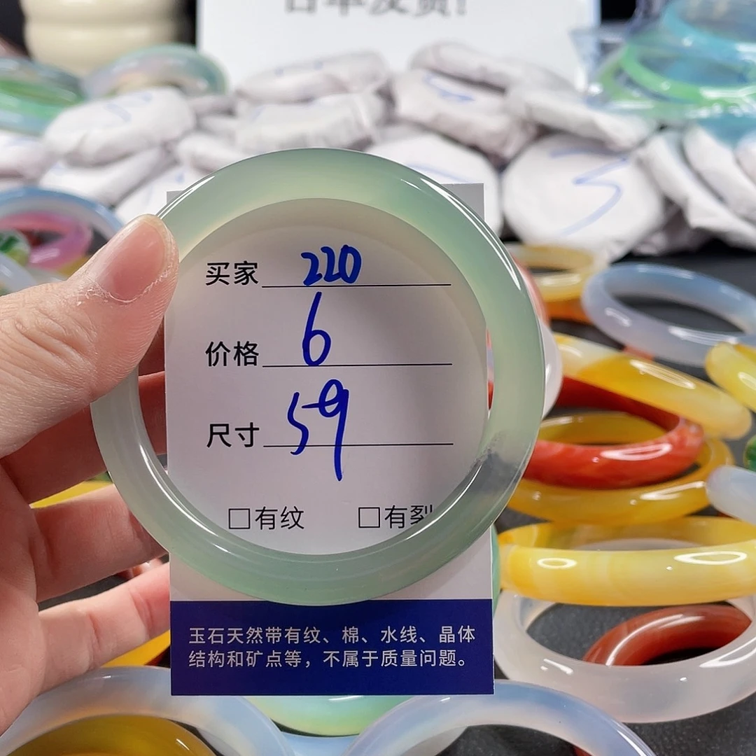 手镯玛瑙/玉髓未镶嵌