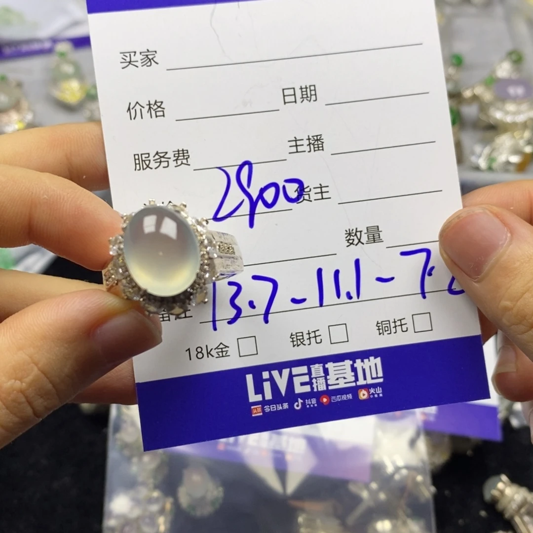 定制翡翠未镶嵌水***我翡翠