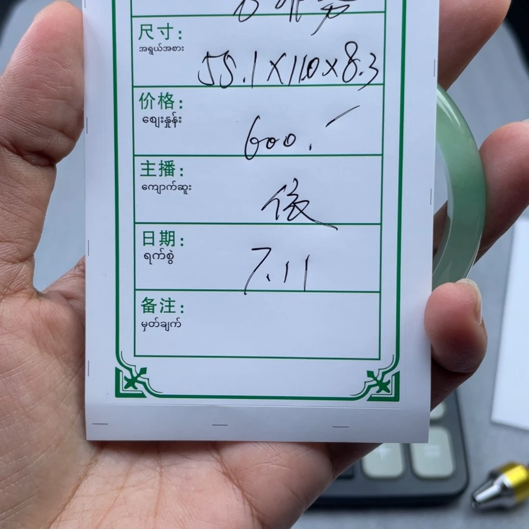 雾***雾硅胶非金属直播间所见即所得