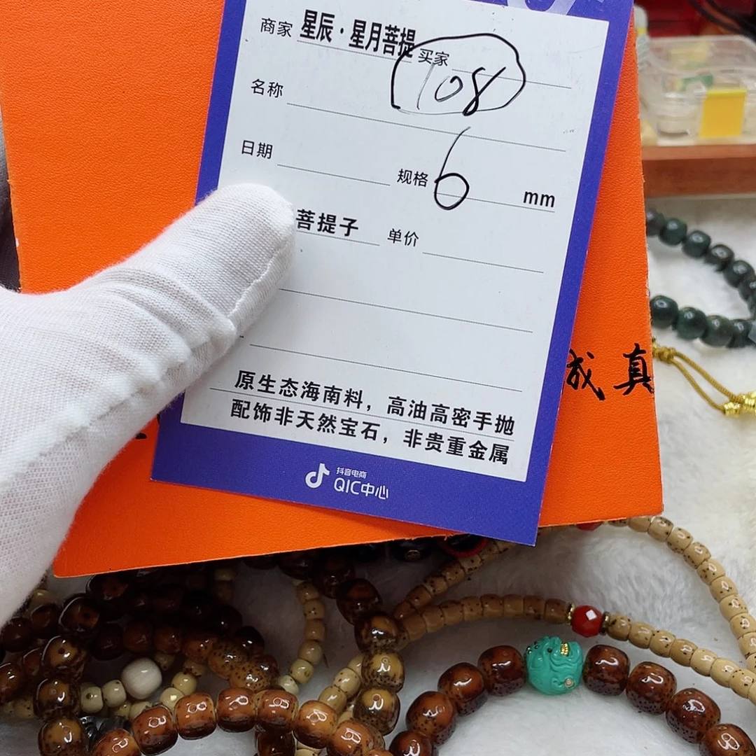 手串星月菩提6wmmmmmmmmm