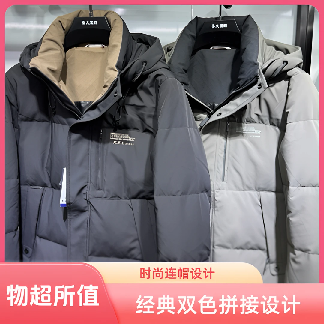 短款90白鸭绒男士羽绒服时尚休闲经典双色百搭冬季加厚保暖防风