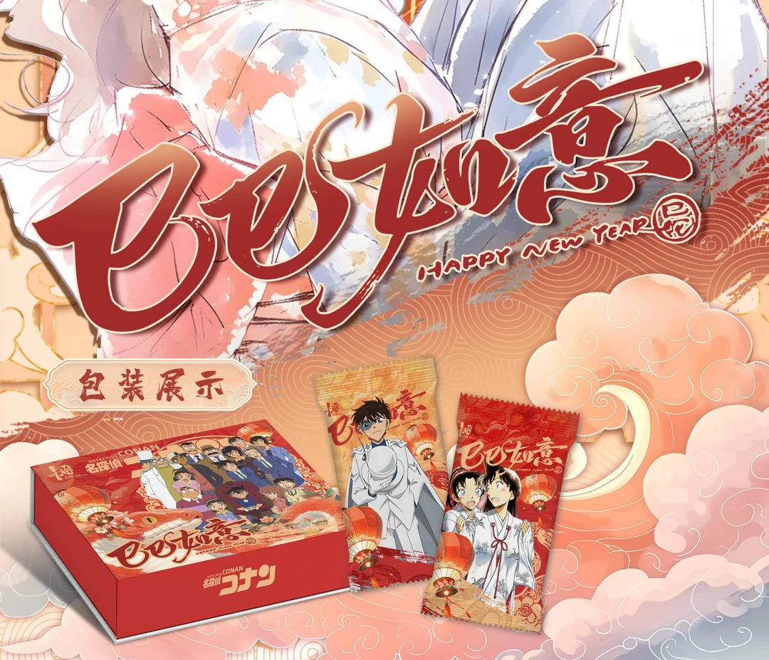 【疯狂吃盒】卡绘名侦探柯南动漫收藏卡(默认代拆)