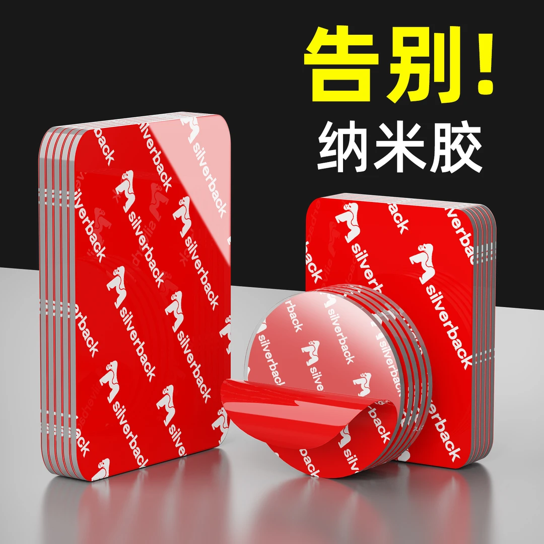 双面胶高粘度强力固定贴墙面专用透明无痕胶纳米胶带超强力相框胶