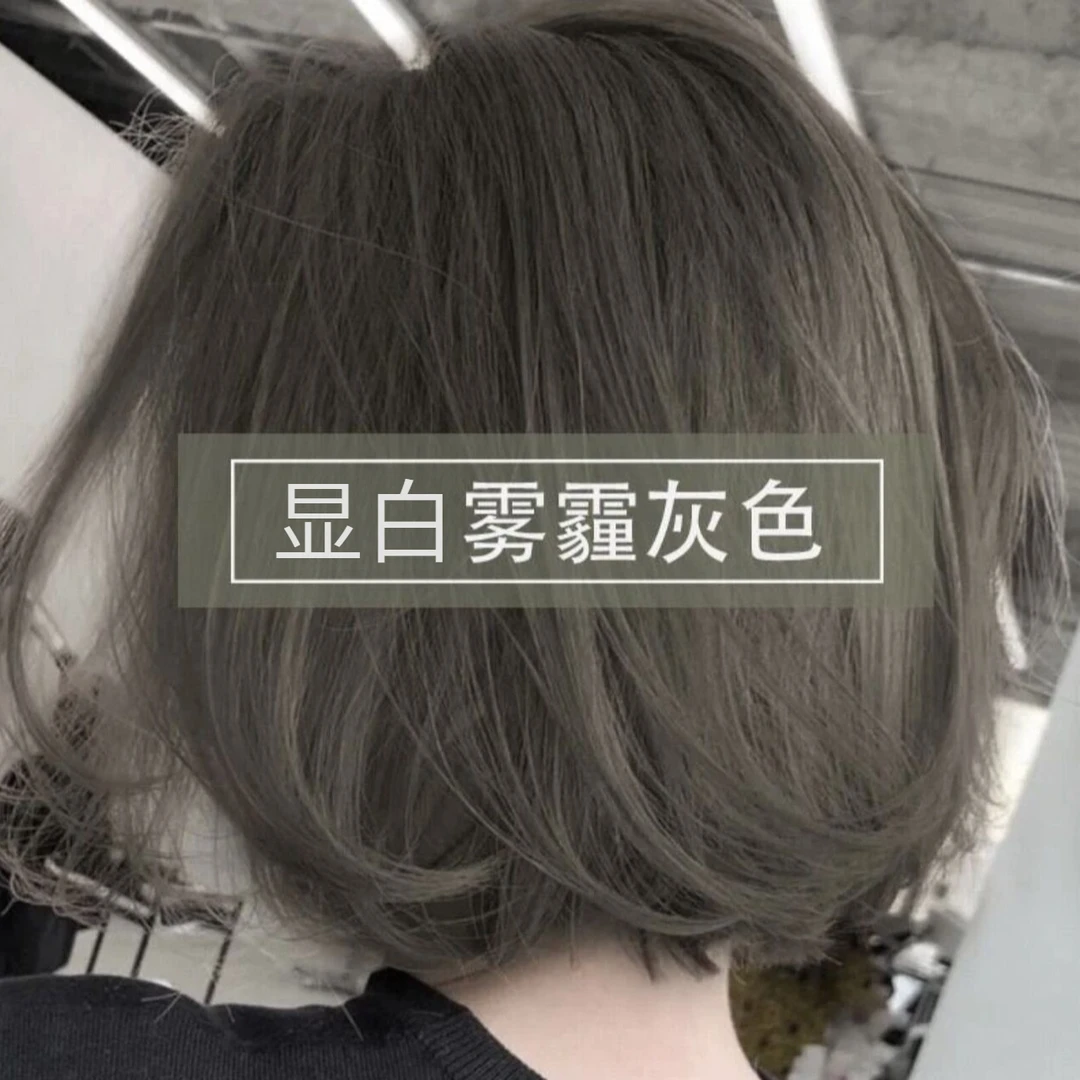 染雾霾灰色发膏2025流行色自己在家染发剂新款显白植物泡泡无刺激