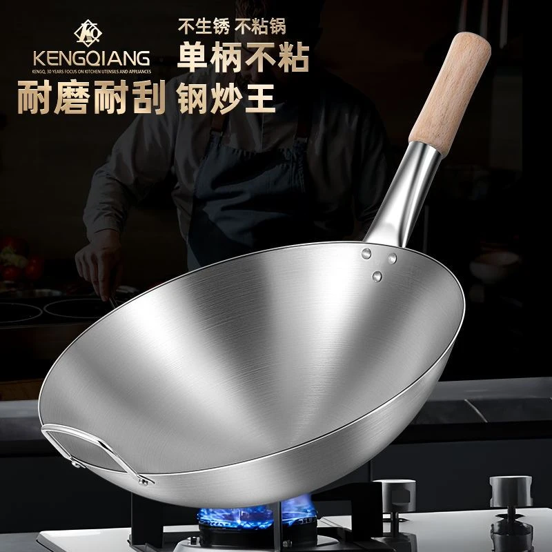 商用不锈钢圆底炒锅饭店厨师专用无涂层不粘大号炒菜锅燃气灶专用