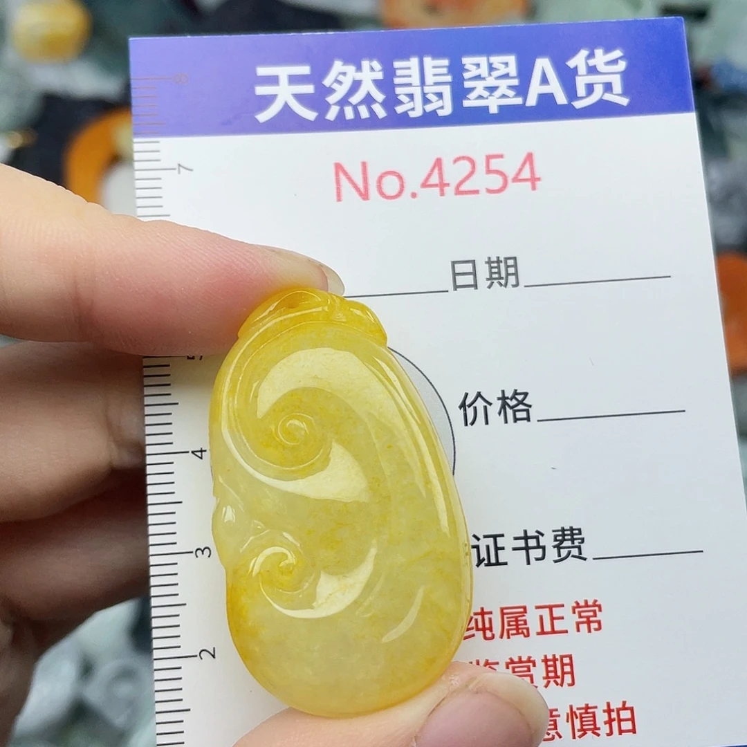 翡翠未镶嵌挂件4254