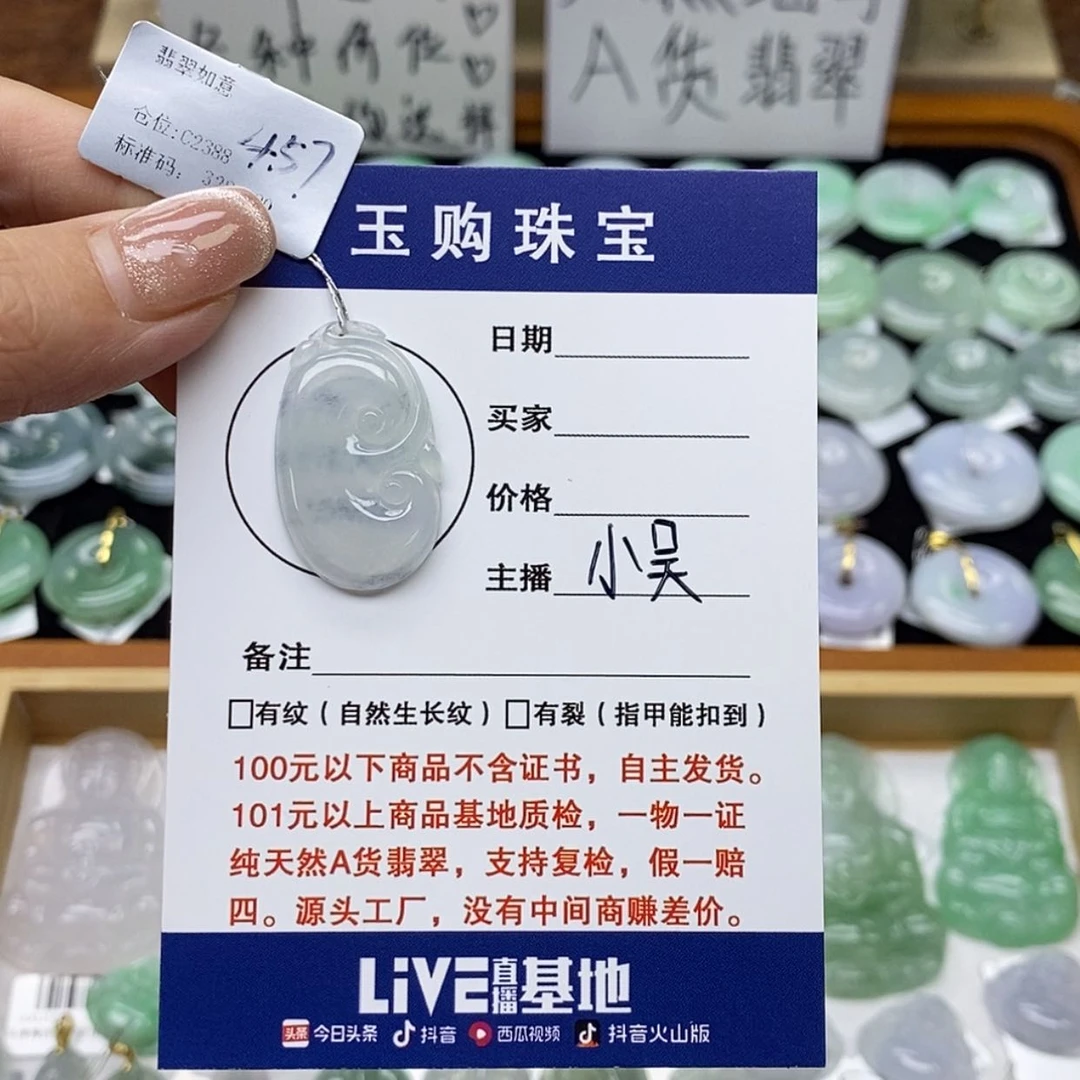 【闪购商品】翡翠颈饰未镶嵌如意