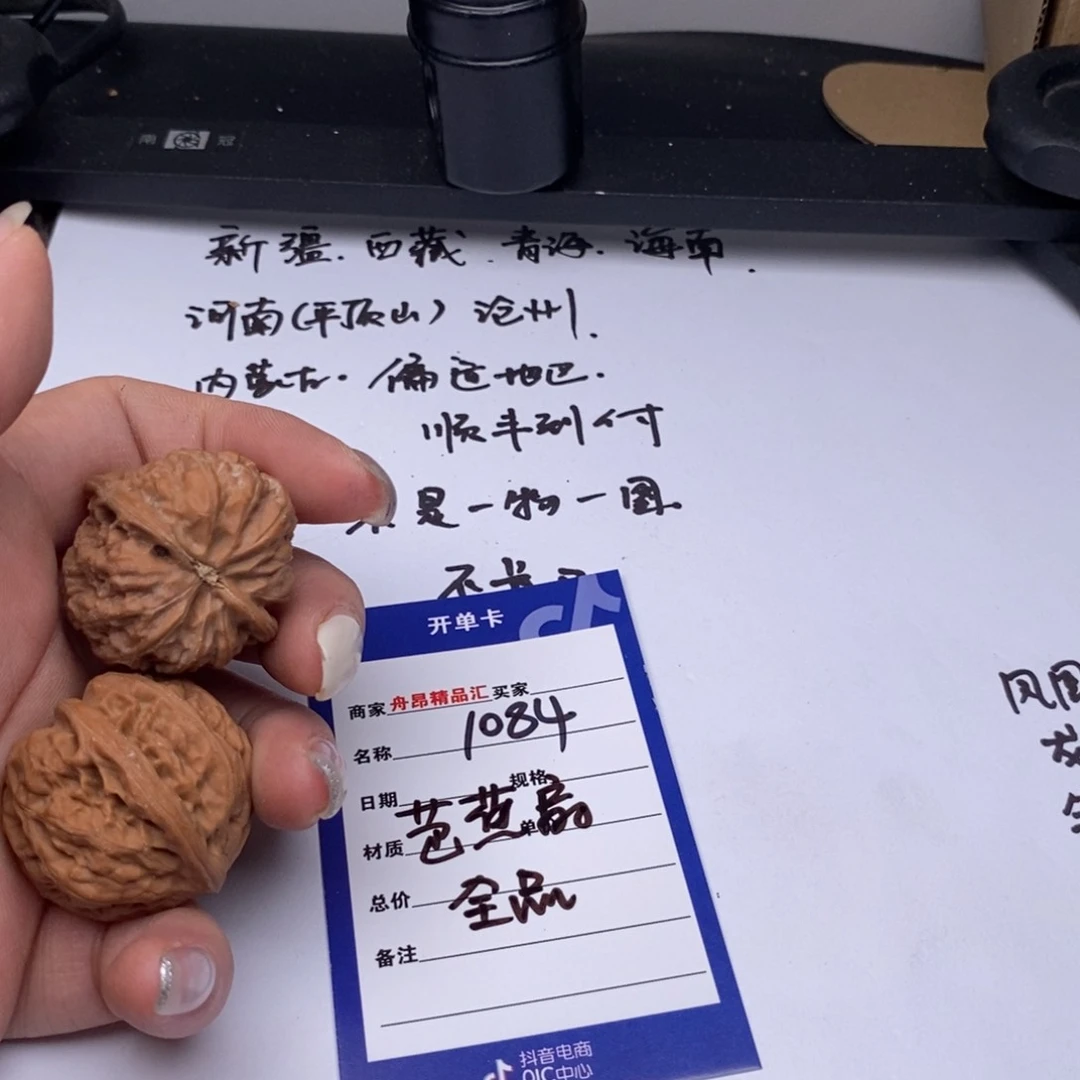 文玩核桃吊坠芭蕉扇全品