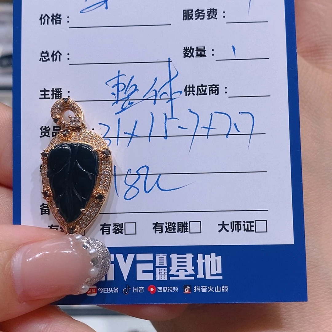 翡翠颈饰18K金镶嵌贰****星