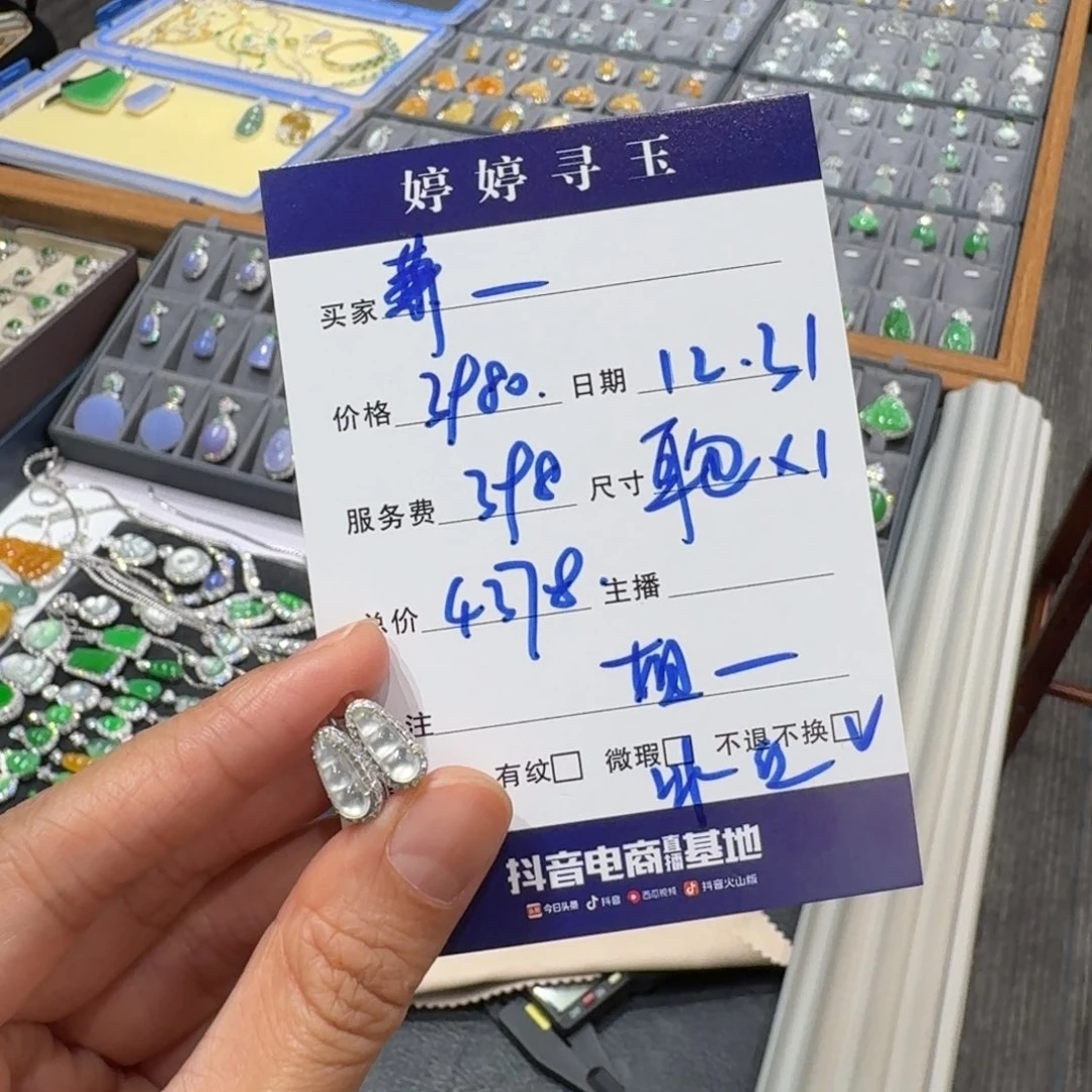 萧***峤翡翠18K金镶嵌挂件买断不退不换
