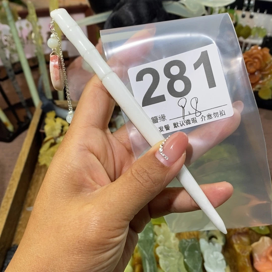 蛇纹石玉未镶嵌发饰汪*球