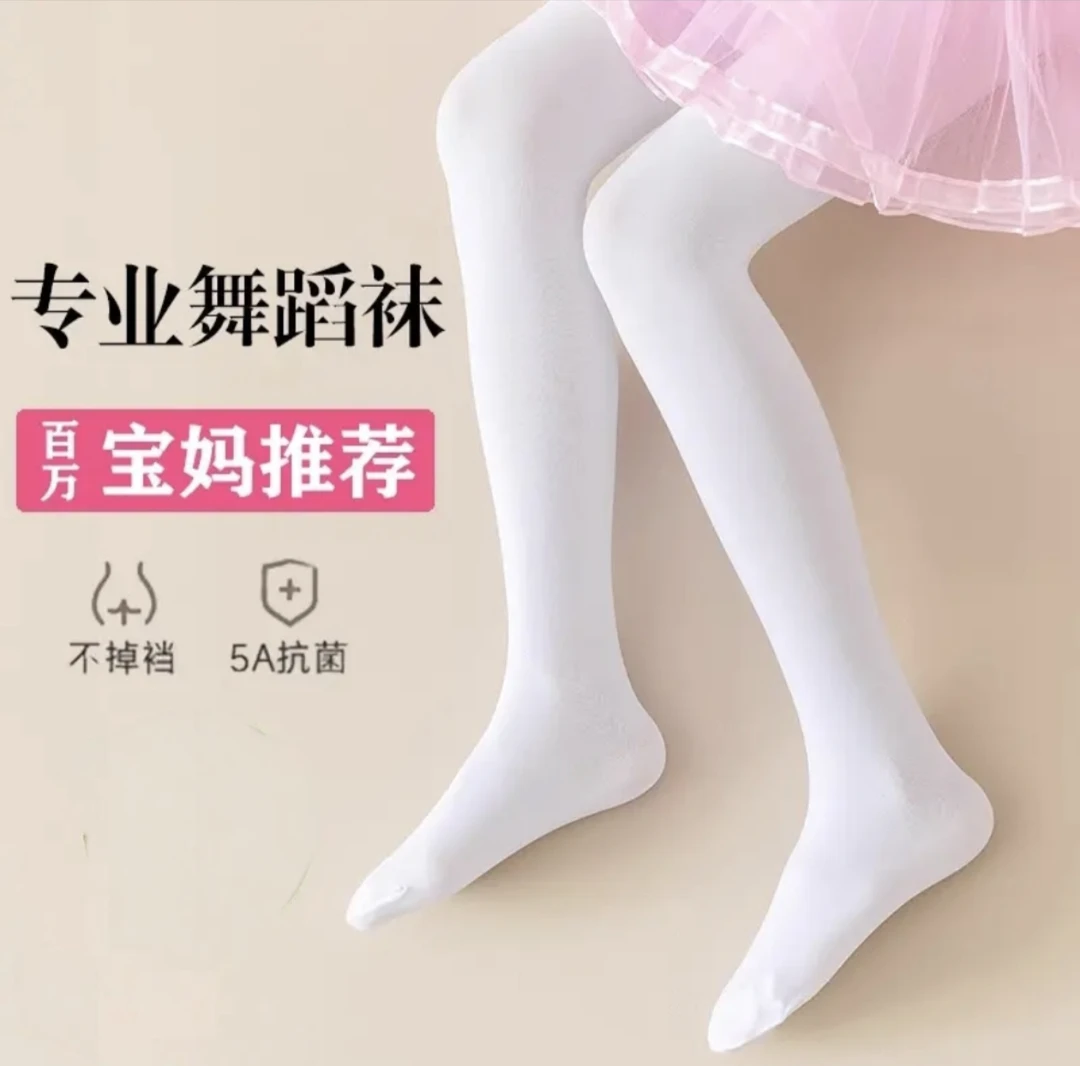 一亩地国货品牌儿童舞蹈跳舞袜春秋薄款钢丝袜白色打底裤秋季袜子