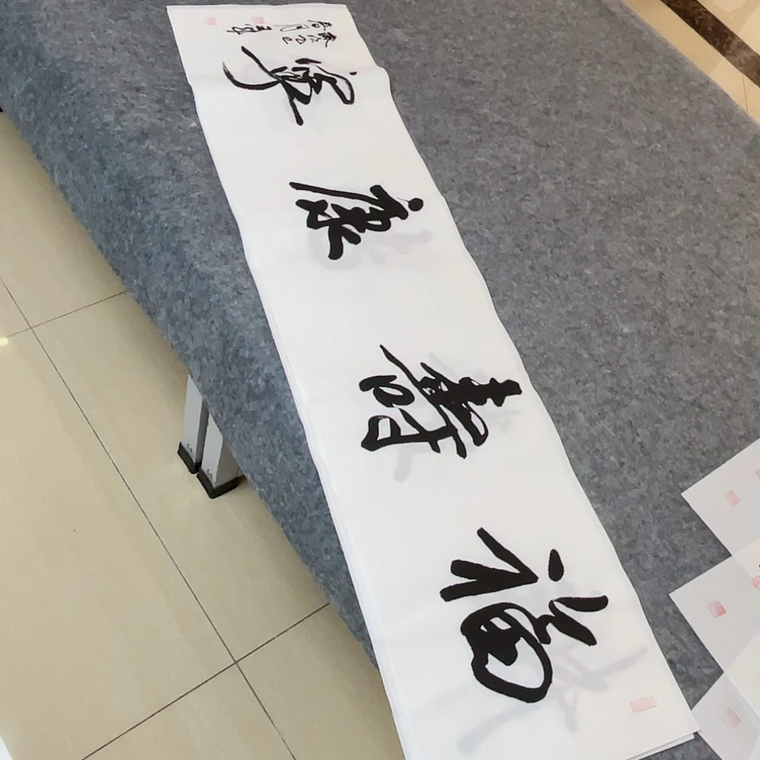 书法中书协会员王军138×34