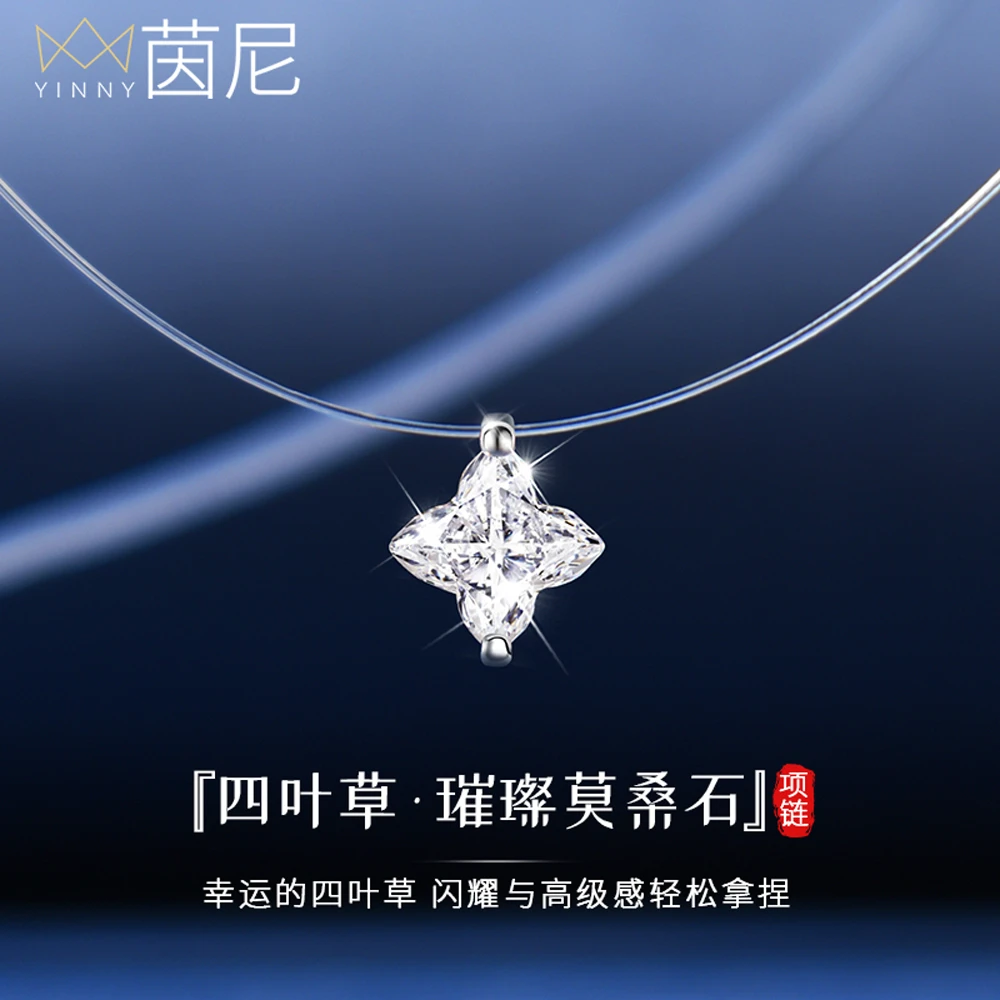 坠链均925银莫桑石 四叶草项链女纯银气质轻奢2025年新款圣诞礼物