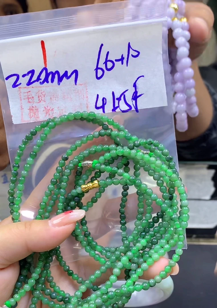 定制翡翠未镶嵌毛货1珠链4+66元+多样性拍一发一